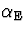 $\alpha_{\rm E}$